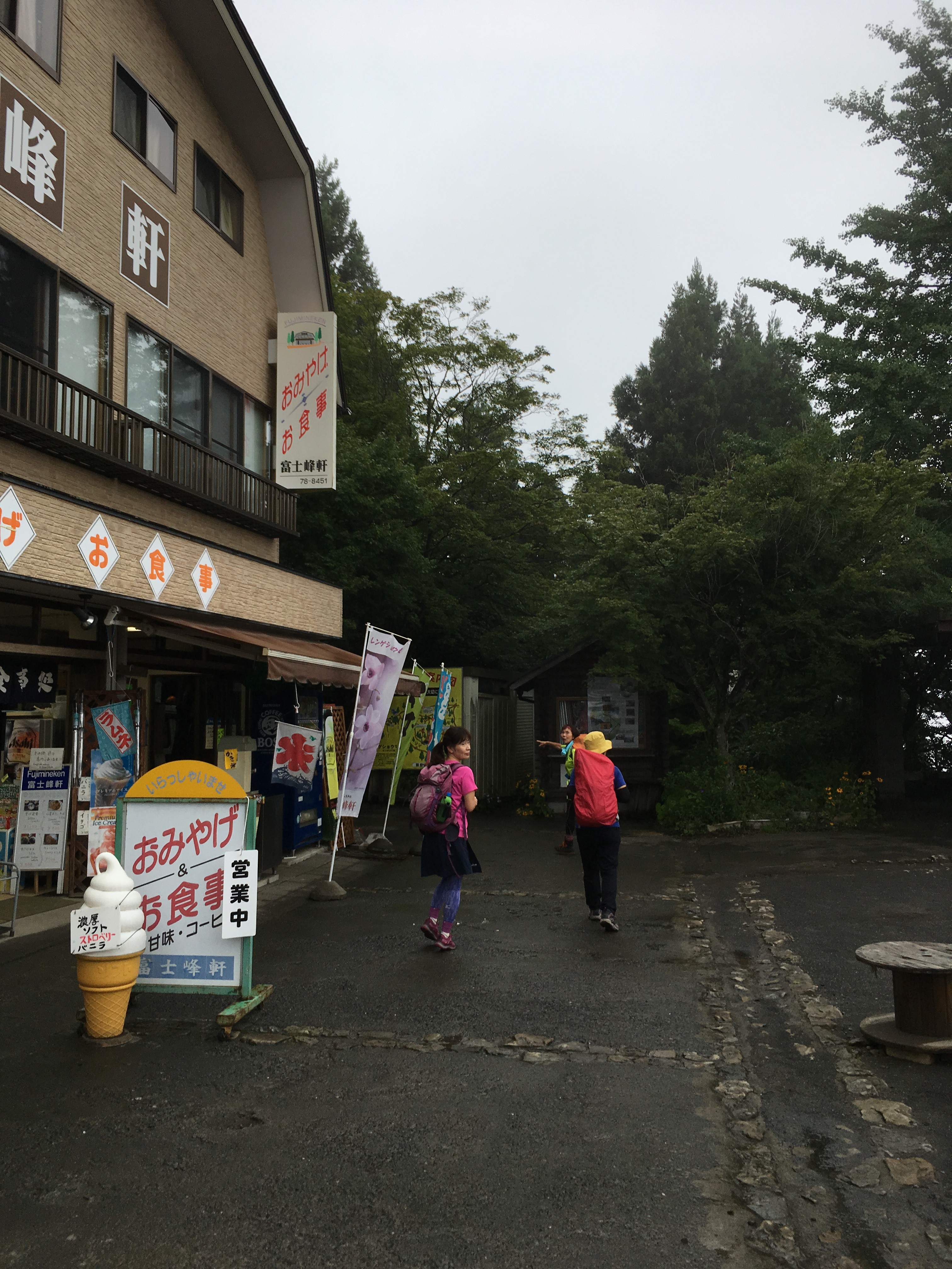 御岳山 食事とお土産の富士峰軒 ビアガーデン周辺
